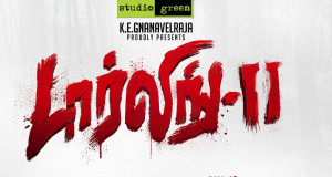darling-2-firstlook-poster