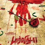 darling-2-movie-firstlook-stills-poster