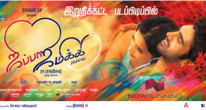 jippa-jimikki-movie-trailer-poster