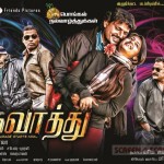 kavathu-tamil-movie-2015-poster