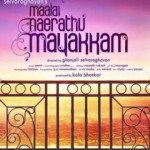 malai-nerathu-mayakkam-tamil-movie-trailer-stills