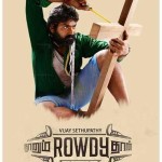 nanum-rowdy-than-posters