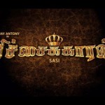 pichaikaran-movie-poster