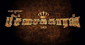 pichaikaran-movie-poster