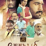 sethu-boomi-movie-stills