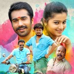sethu-boomi-tamil-movie-poster