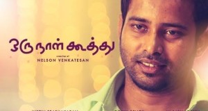 tamil-movie-Oru Naal Koothu