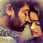 tamil-movie-mellisai-vijay-sethupathi-gayathrie