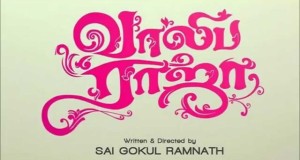 tamil-movie-vaaliba-raja-poster