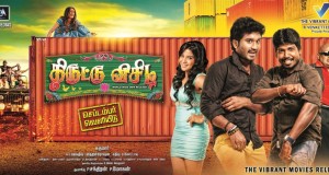tamil_movie_thiruttu-vcd-movie-first-look