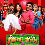 thiruttu-vcd-movie-first-look-posters