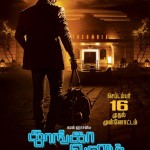 thoonga-vanam-movie-poster