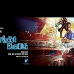 thoongavanam-trailer-poster