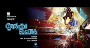 thoongavanam-trailer-poster