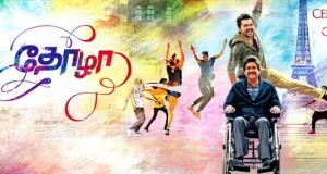 thozha-movie-first-look-poster