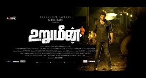 urumeen-teaser-poster