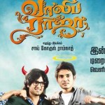 vaaliba-raja-movie-trailer-poster