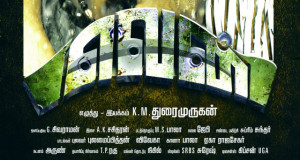 yevan-movie-firstlook-posters