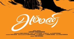 Ammani-Movie-Posters