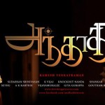 Andhadhi-tamil-movie-cover