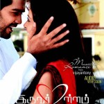 Iruvar-Ullam-Movie-Poster