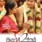 Iruvar_Ullam_firstlook-poster