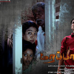 Marapachi-Movie-Posters