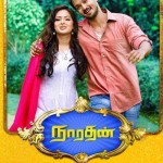 Narathan-movie-poster-nakul