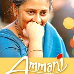 Tamil-Movie-Ammani-lakshmi-ramakirshnan