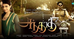 andhadhi-tamil-movie-firstlook