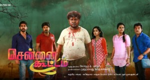 chennai-kootam-poster-latest