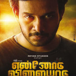 ennodu_vilayadu_bharath