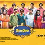 Narathan Movie Audio Release Posters