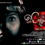 vidayutham movie cover stills
