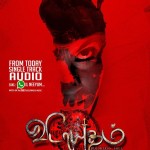 vidayutham-movie-posters