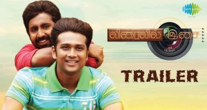 viraivil-isai-movie-trailer-poster