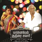 yaanai-mel-kudhirai-savaari-stills-photos-pictures