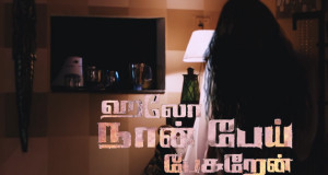 Hello-Naan-Pei-Pesuren-poster