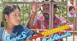 Meenakshi-kadhalan-ilangovan-movie-Stills