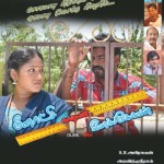 Meenakshi-kadhalan-ilangovan-movie-poster