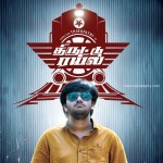 Thiruttu-Rail-Movie-Posters-Stills