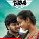 Thiruttu-Rail-Wallpaper
