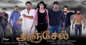 anjeal tamil movie cover stills