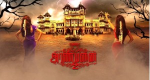 aranmanai-2-movie-cover-stills