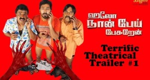 hello-nan-pei-peauren-tamil-movie-cover-stills