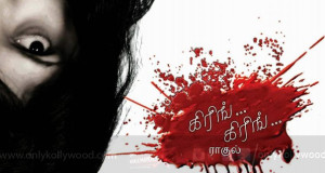 kring kring movie cover stills