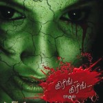 kring kring movie stills