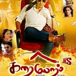simran in karaiyoram movie firstlook poster