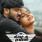 tamil-movies-thiruttu-rail-audio-launch
