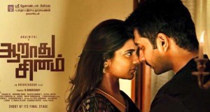 Aarathu-Sinam-movie-cover-sttills